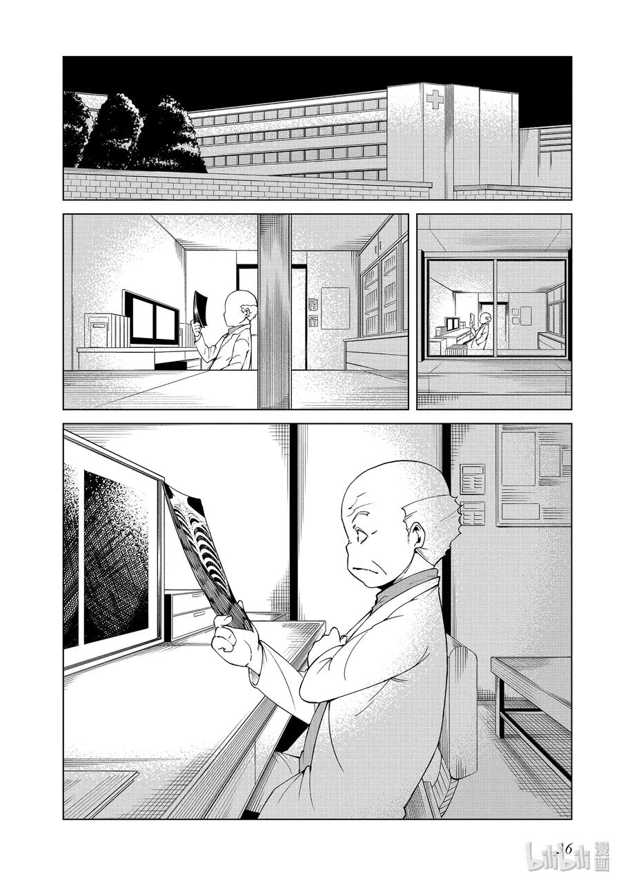 《某科学的一方通行》39 第三十九话 第2页