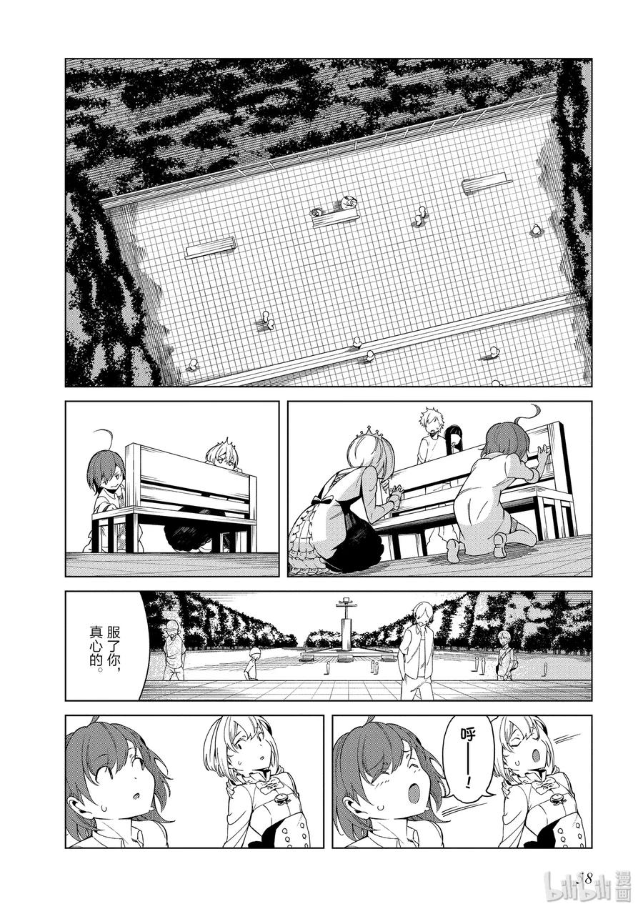 《某科学的一方通行》39 第三十九话 第24页