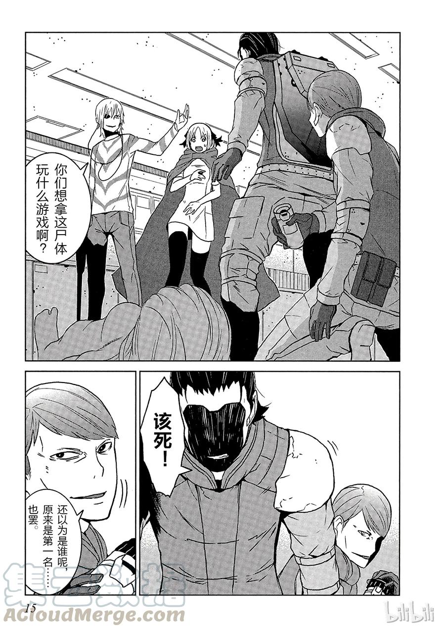 《某科学的一方通行》4 第四话 第17页