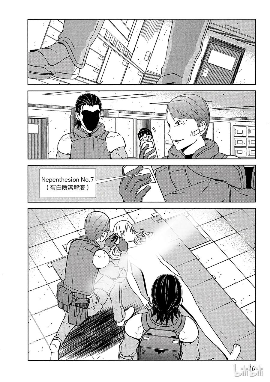 《某科学的一方通行》4 第四话 第12页