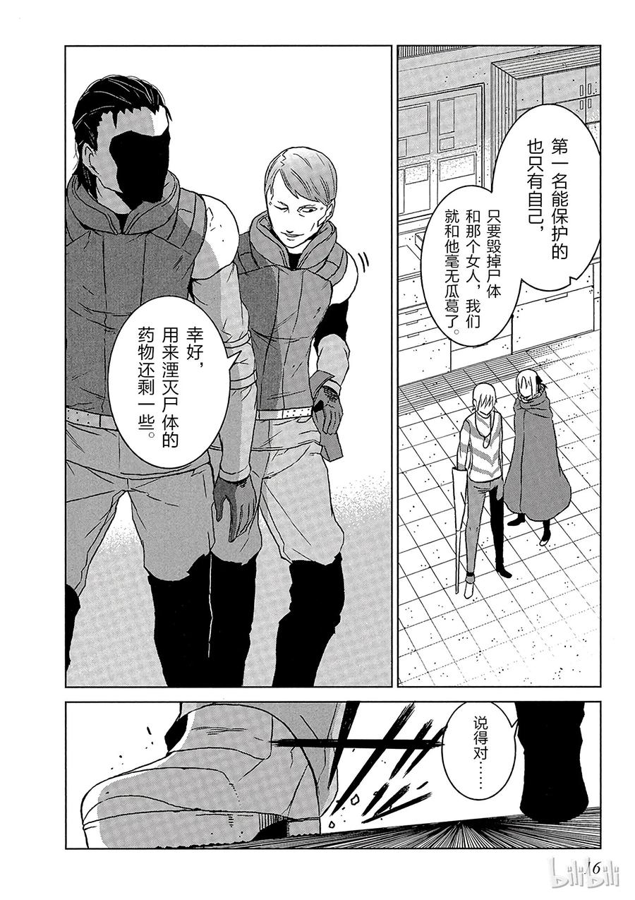 《某科学的一方通行》4 第四话 第18页