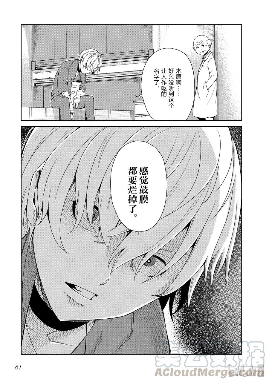《某科学的一方通行》40 第四十话 第19页