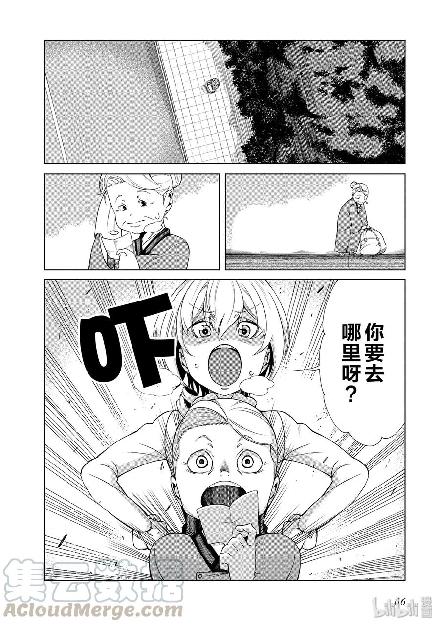 《某科学的一方通行》40 第四十话 第4页