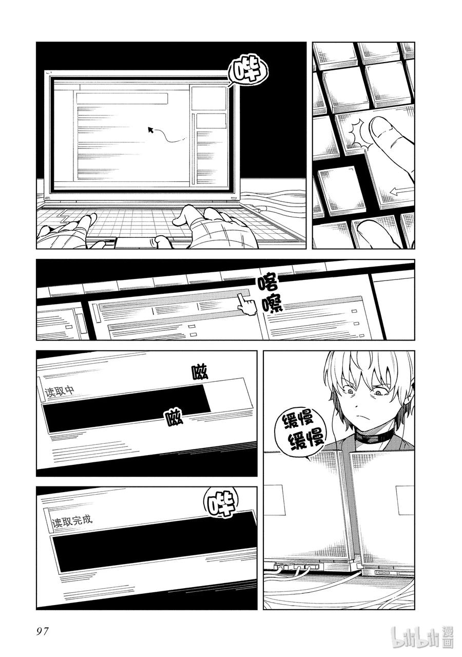 《某科学的一方通行》41 第四十一话 第15页