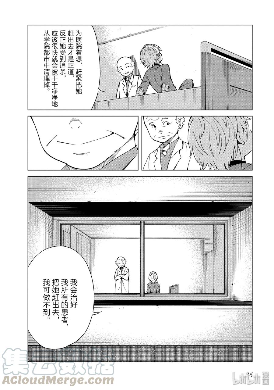 《某科学的一方通行》41 第四十一话 第4页