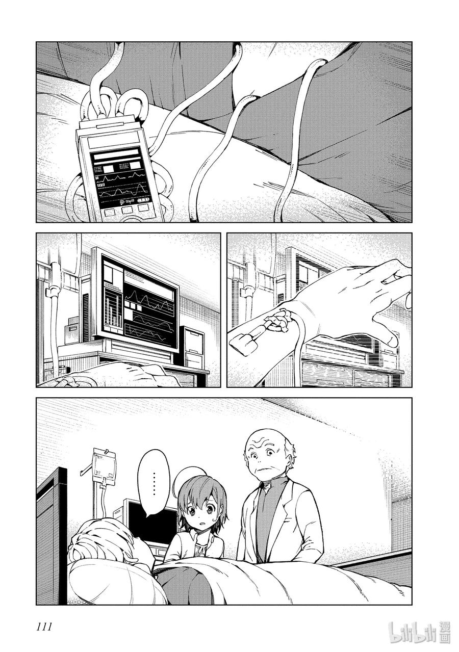 《某科学的一方通行》42 第四十二话 第5页