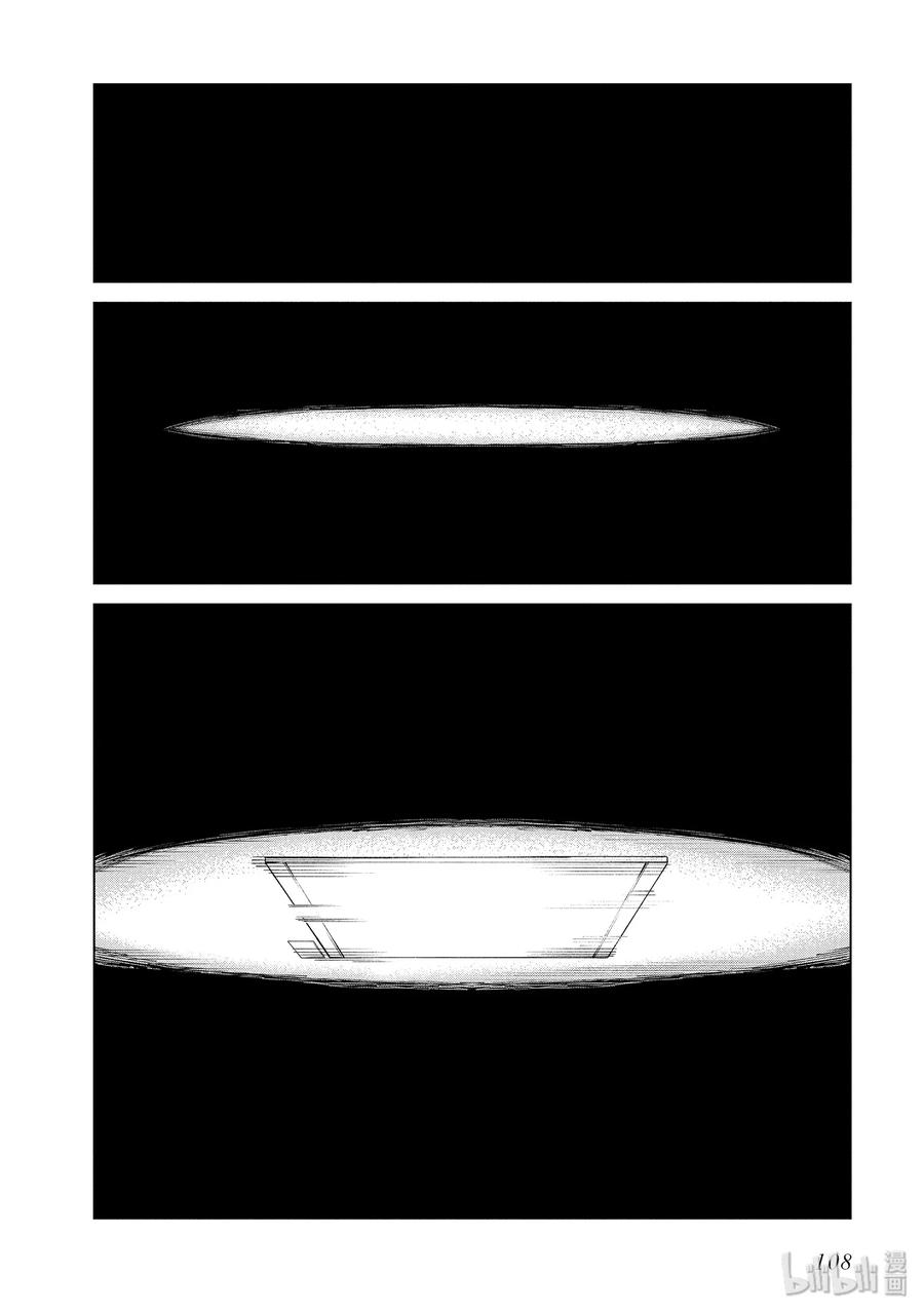 《某科学的一方通行》42 第四十二话 第2页