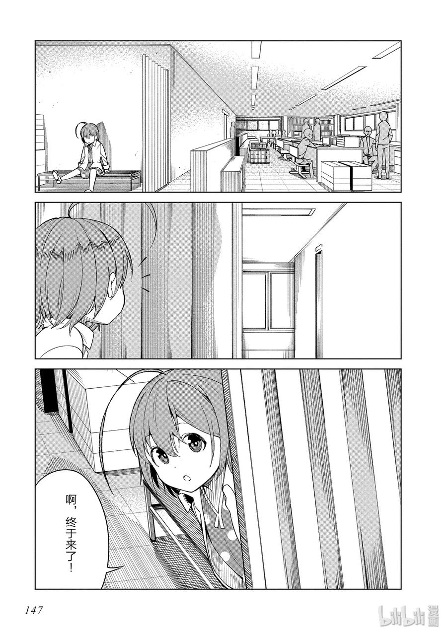 《某科学的一方通行》43 第四十三话 第17页