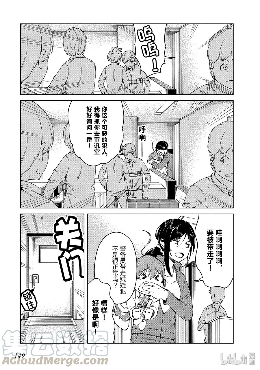 《某科学的一方通行》43 第四十三话 第19页