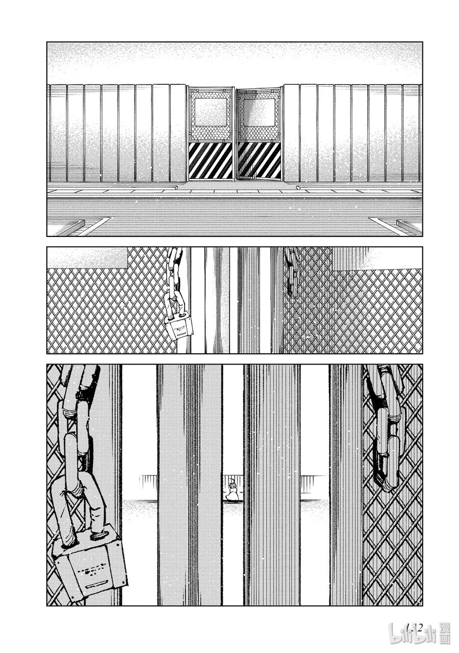 《某科学的一方通行》43 第四十三话 第2页