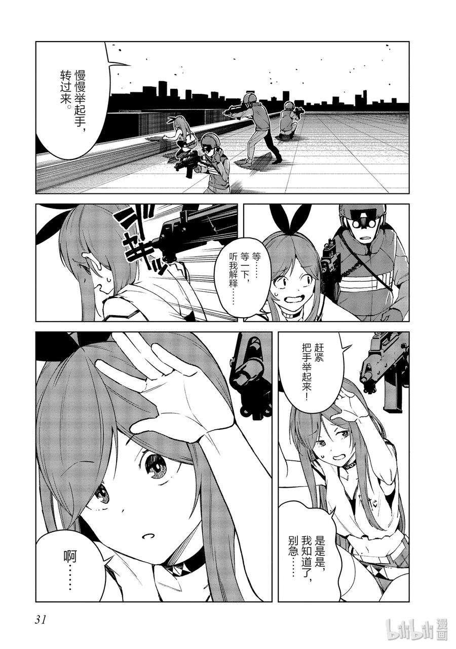 《某科学的一方通行》44 第四十四话 第32页