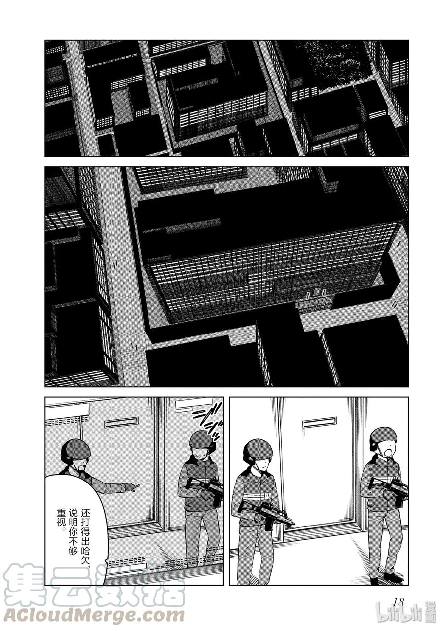 《某科学的一方通行》44 第四十四话 第19页