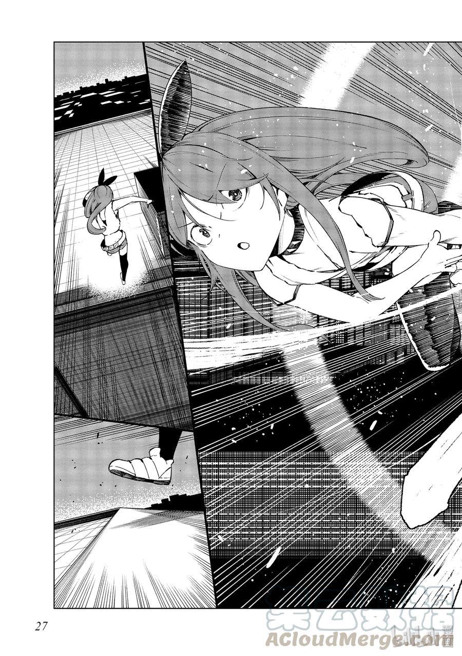《某科学的一方通行》44 第四十四话 第28页