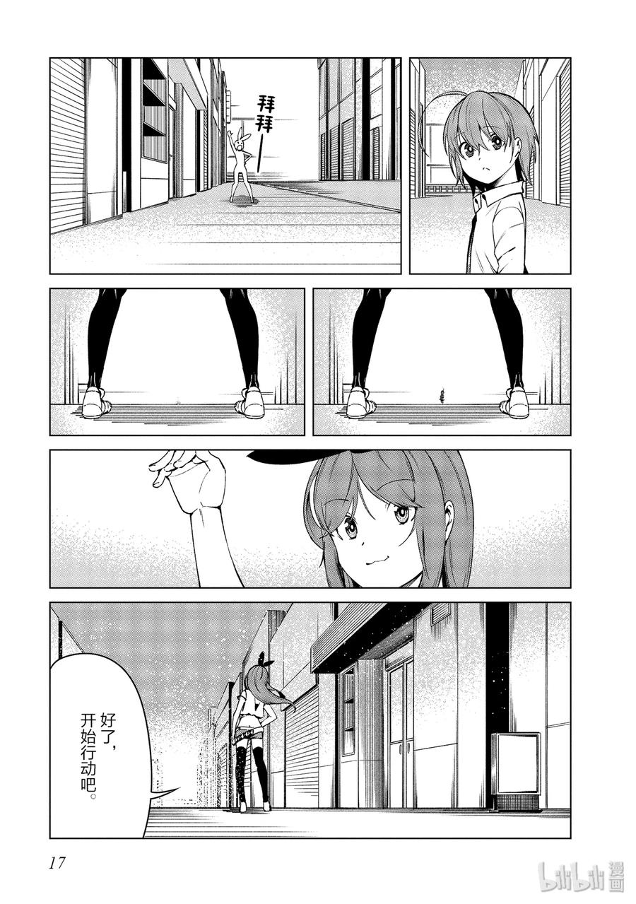 《某科学的一方通行》44 第四十四话 第18页