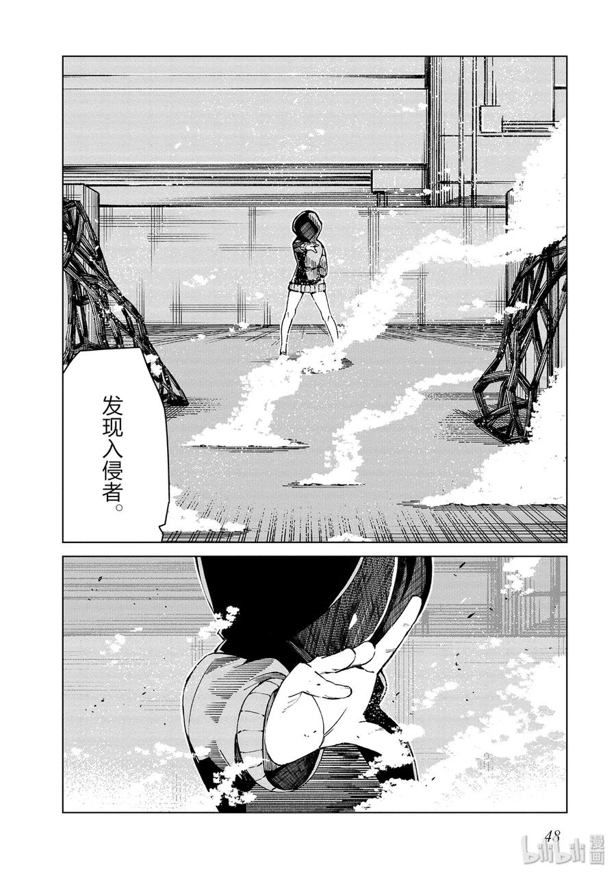 《某科学的一方通行》45 第四十五话 第14页