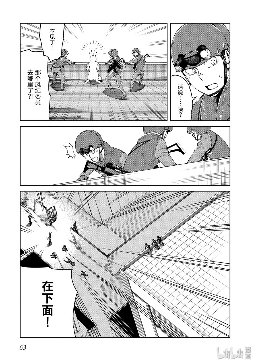 《某科学的一方通行》45 第四十五话 第29页