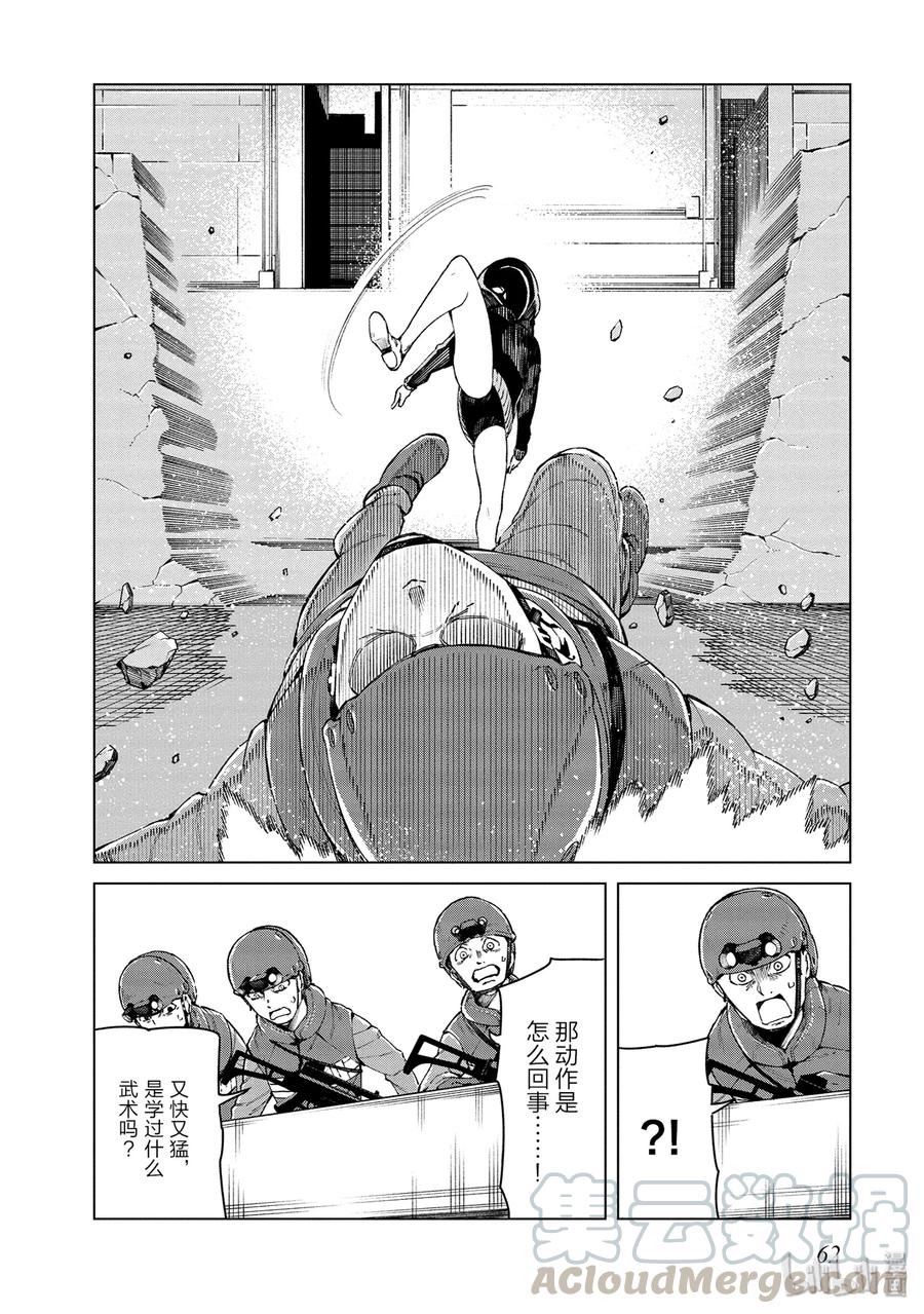 《某科学的一方通行》45 第四十五话 第28页