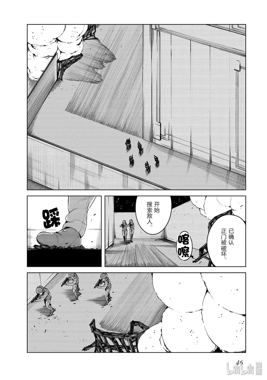 《某科学的一方通行》45 第四十五话 第12页