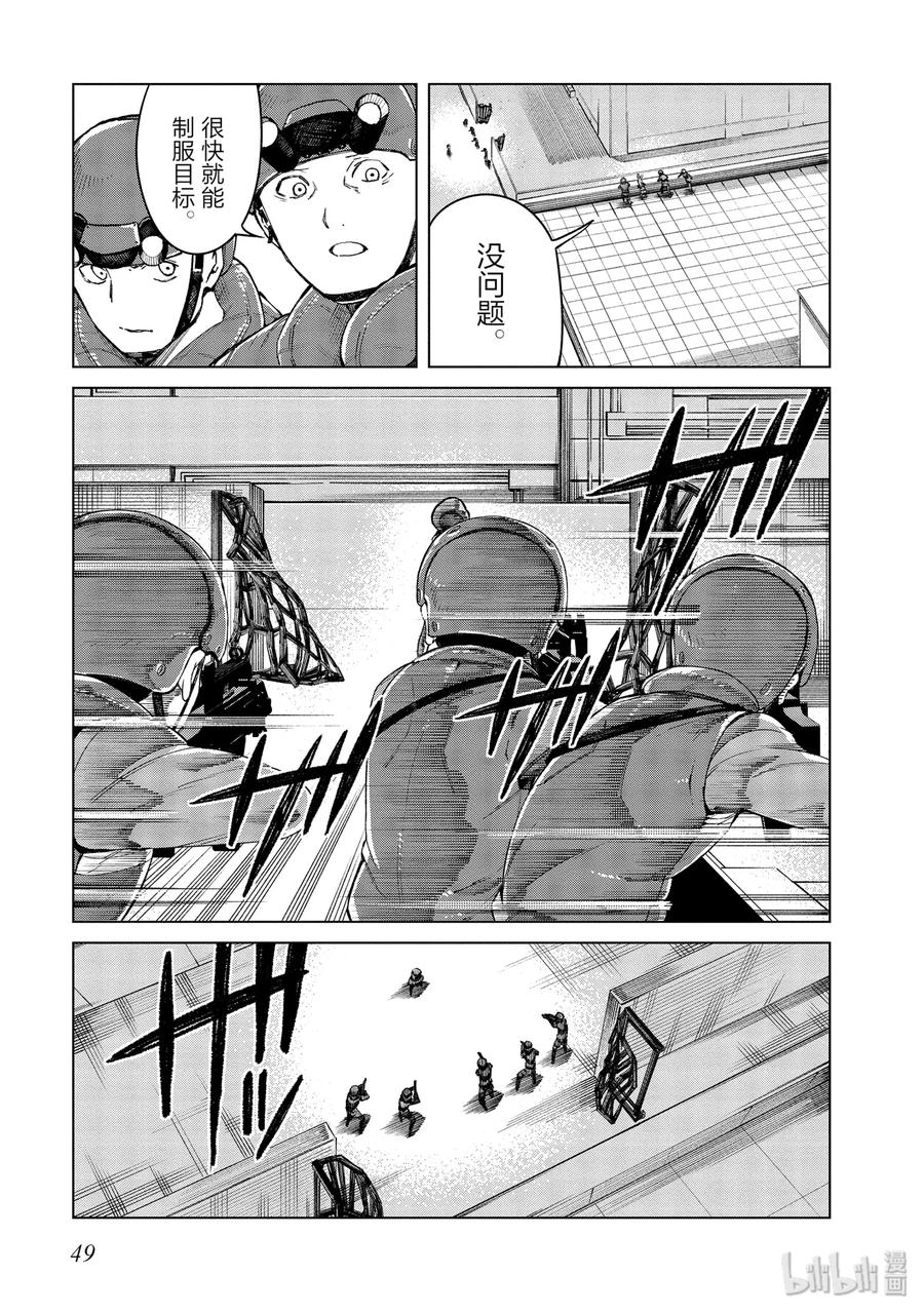 《某科学的一方通行》45 第四十五话 第15页