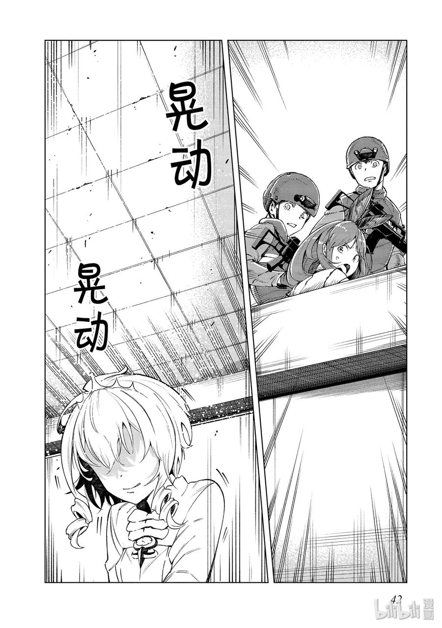《某科学的一方通行》45 第四十五话 第8页