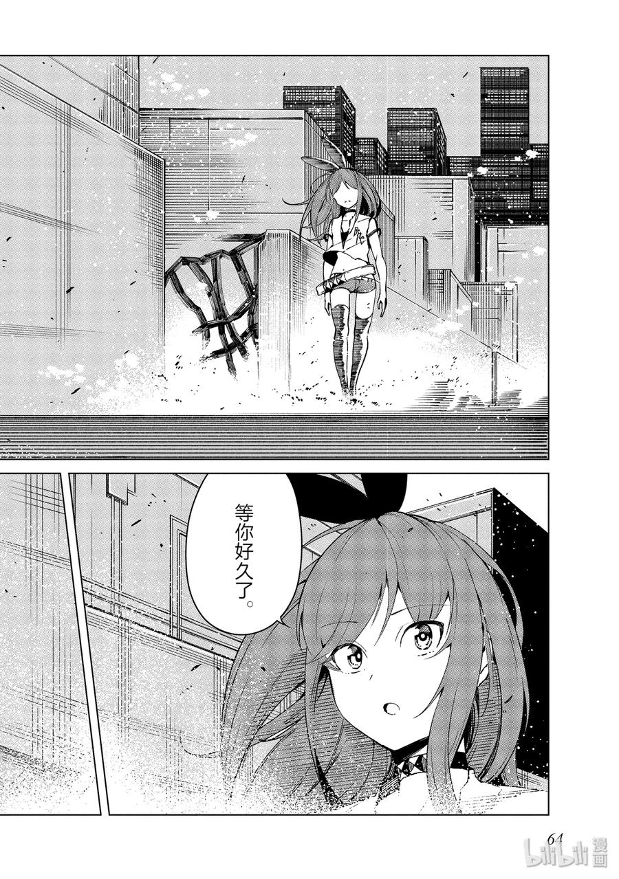 《某科学的一方通行》45 第四十五话 第30页