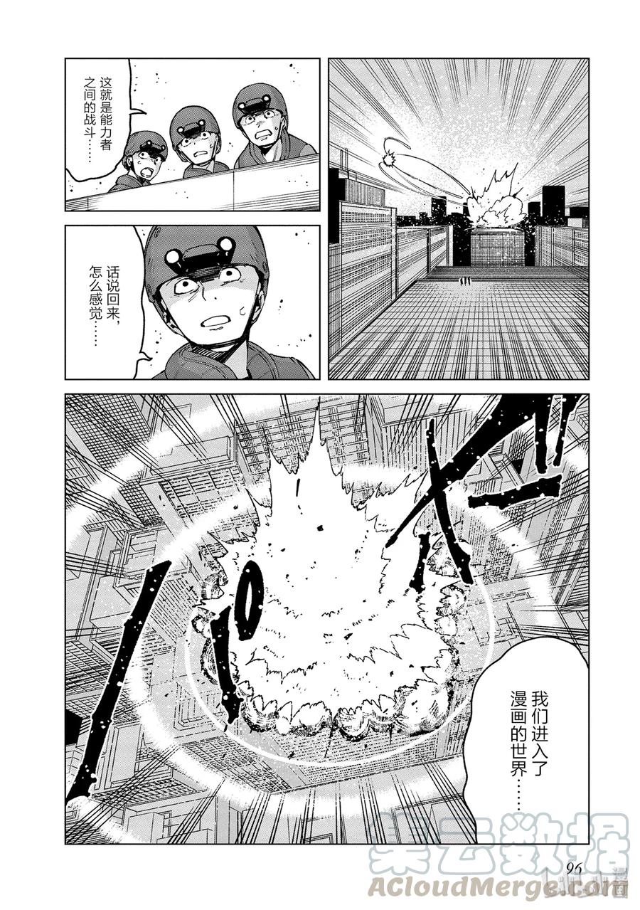 《某科学的一方通行》46 第四十六话 第28页