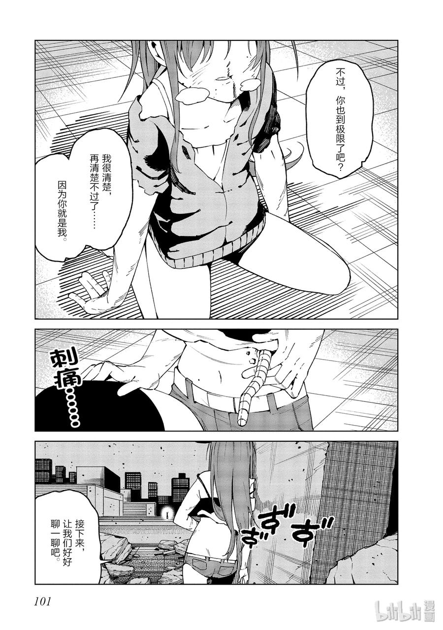 《某科学的一方通行》46 第四十六话 第33页