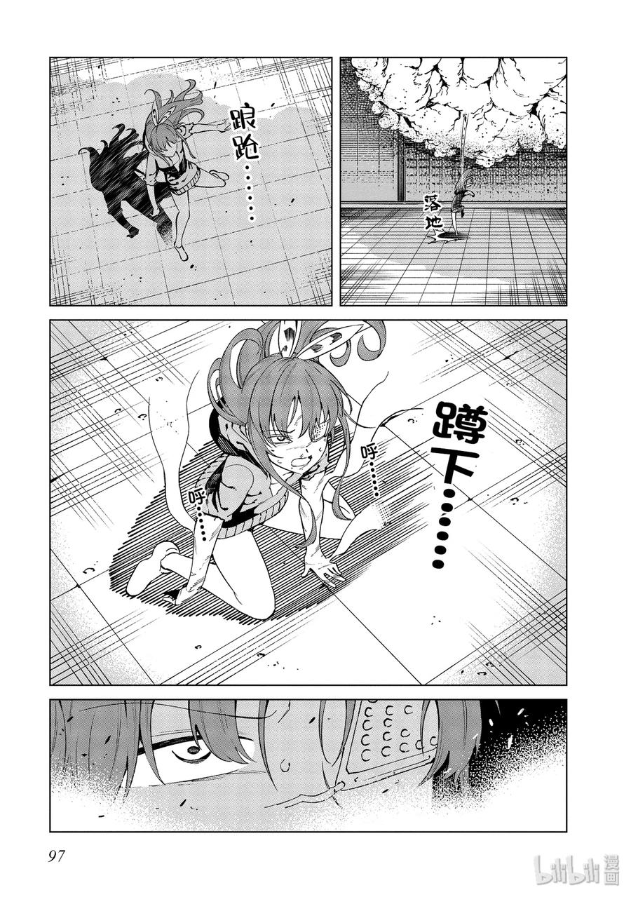 《某科学的一方通行》46 第四十六话 第29页