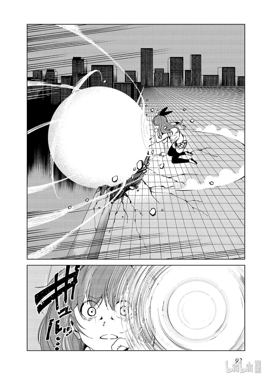 《某科学的一方通行》46 第四十六话 第24页
