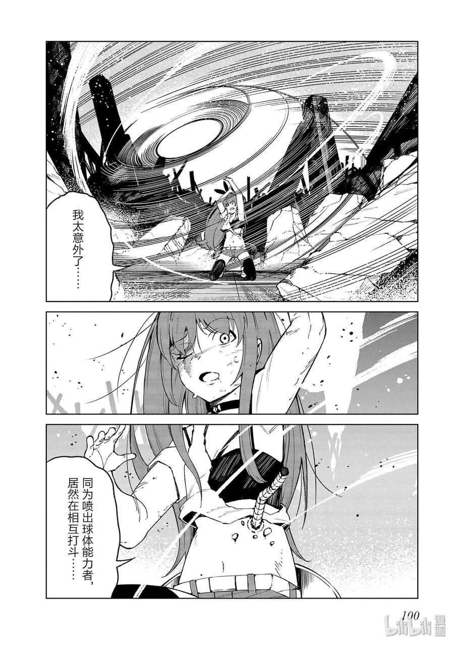《某科学的一方通行》46 第四十六话 第32页