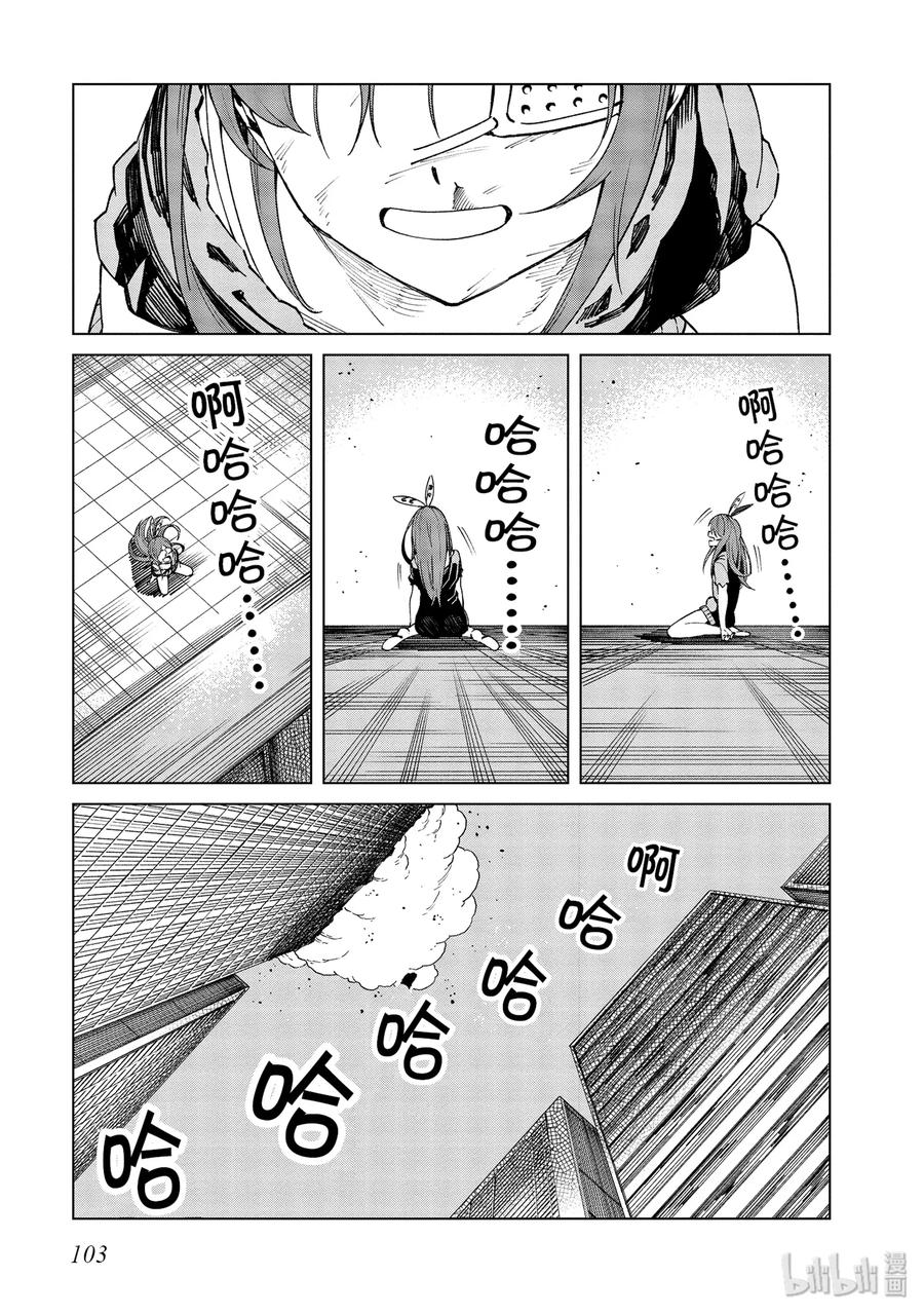 《某科学的一方通行》46 第四十六话 第35页