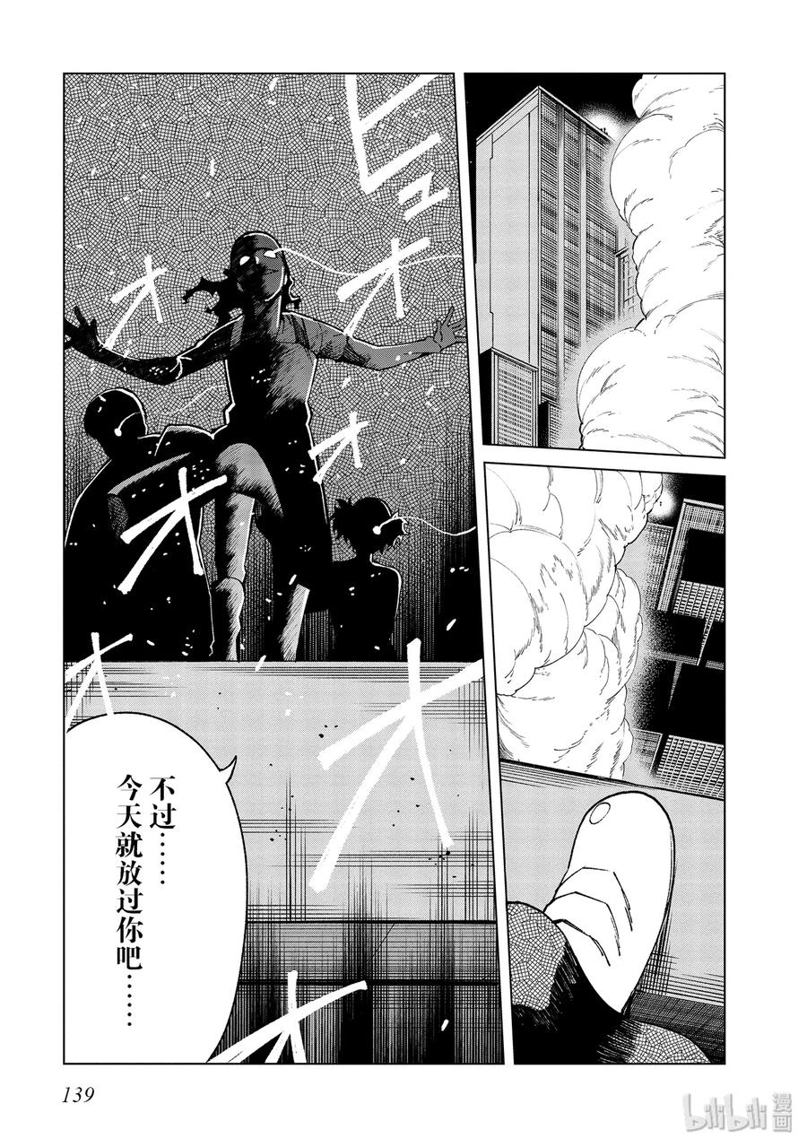 《某科学的一方通行》47 第四十七话 第29页