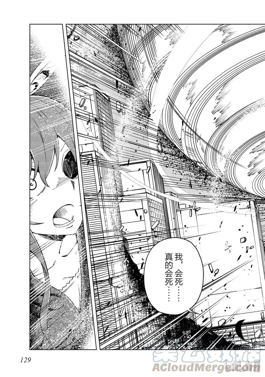 《某科学的一方通行》47 第四十七话 第19页