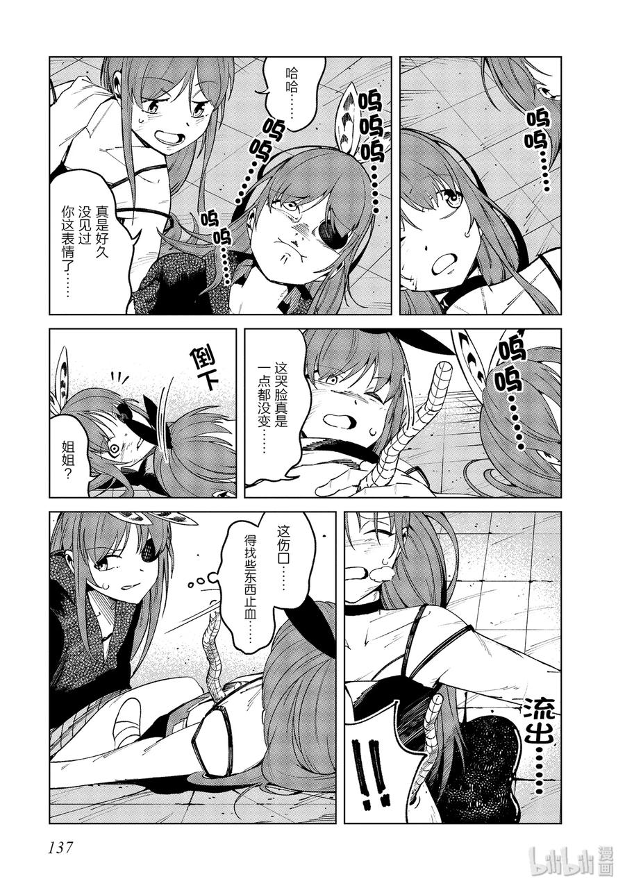 《某科学的一方通行》47 第四十七话 第27页