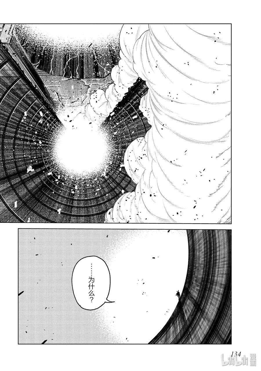 《某科学的一方通行》47 第四十七话 第24页