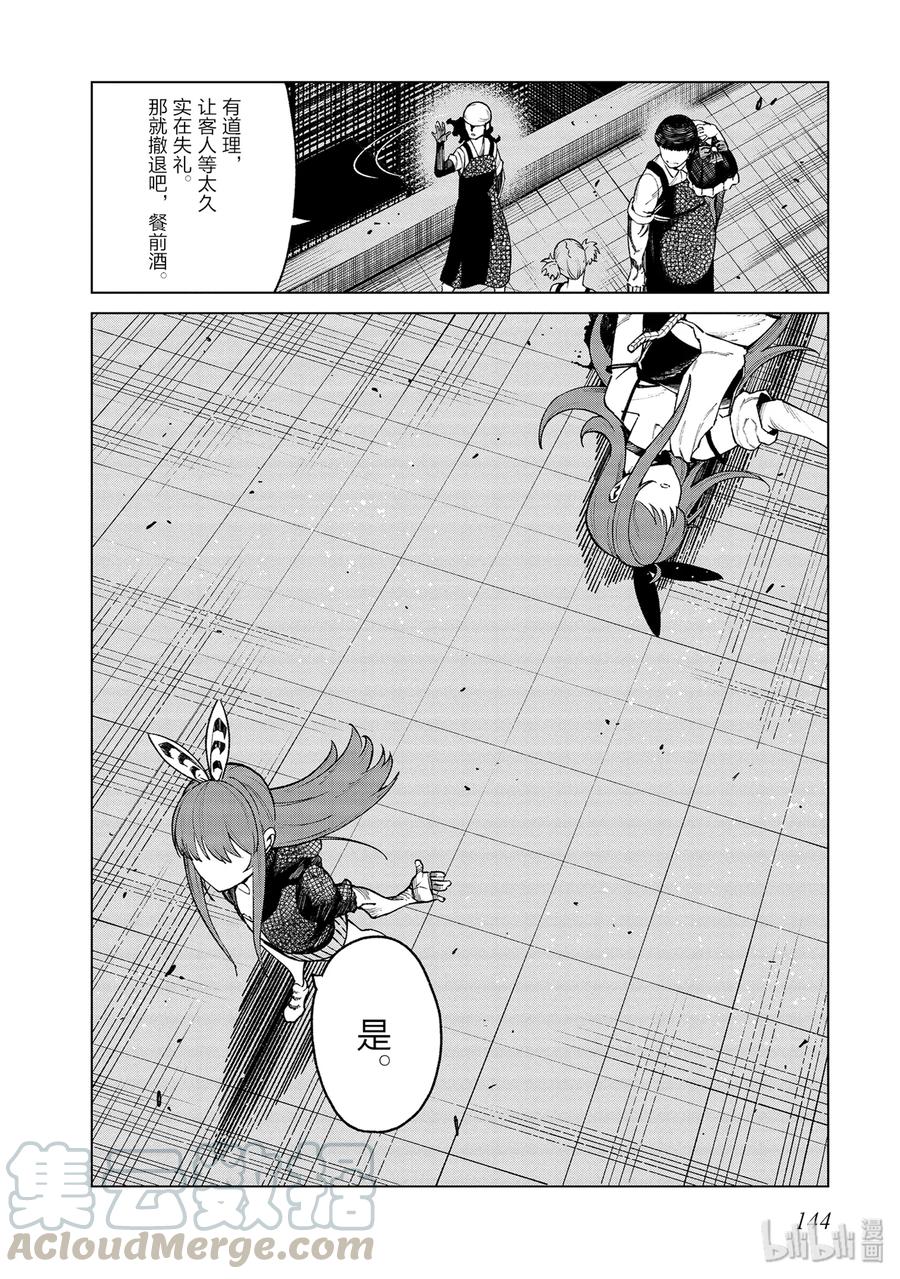 《某科学的一方通行》47 第四十七话 第34页