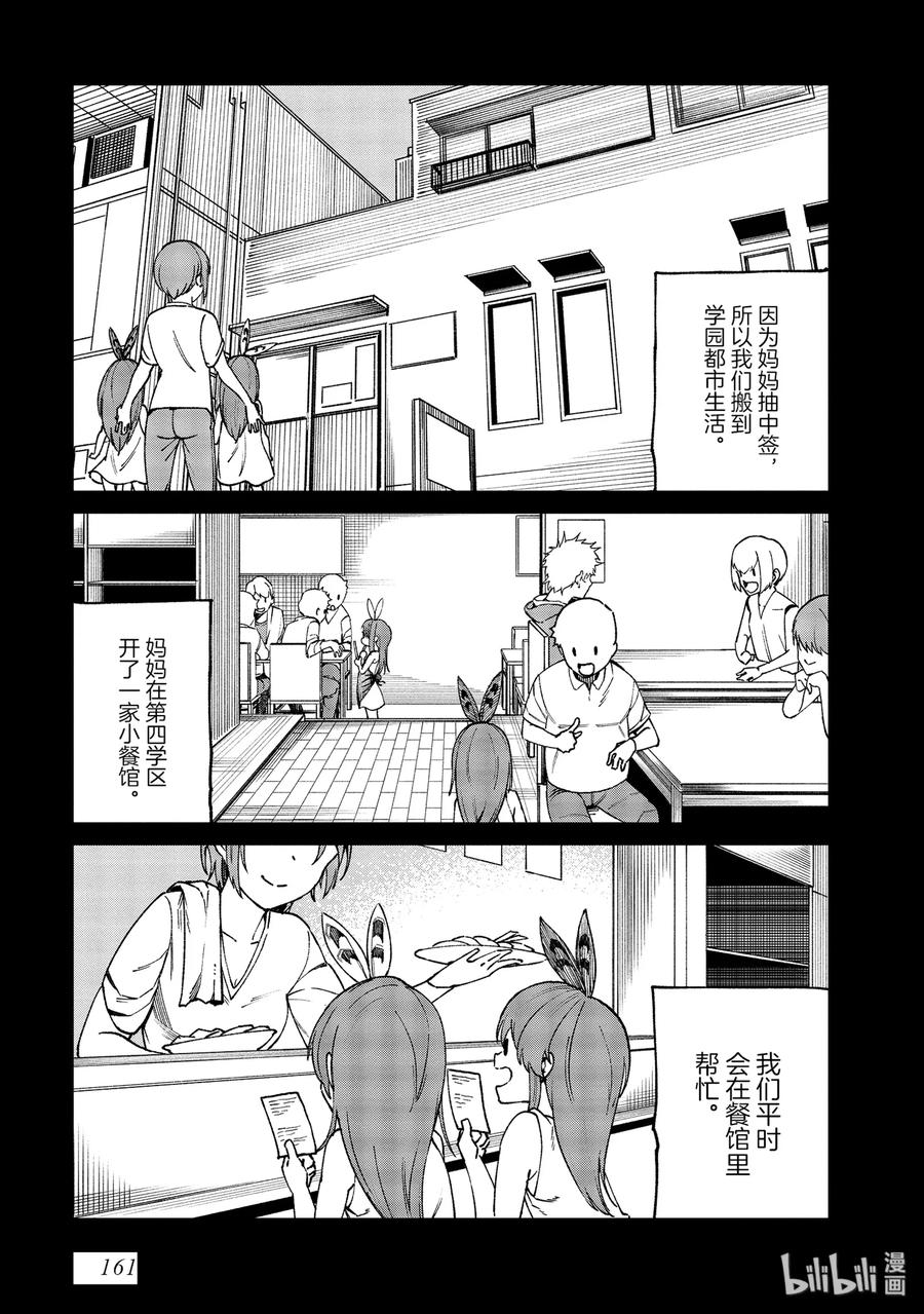 《某科学的一方通行》48 第四十八话 第15页