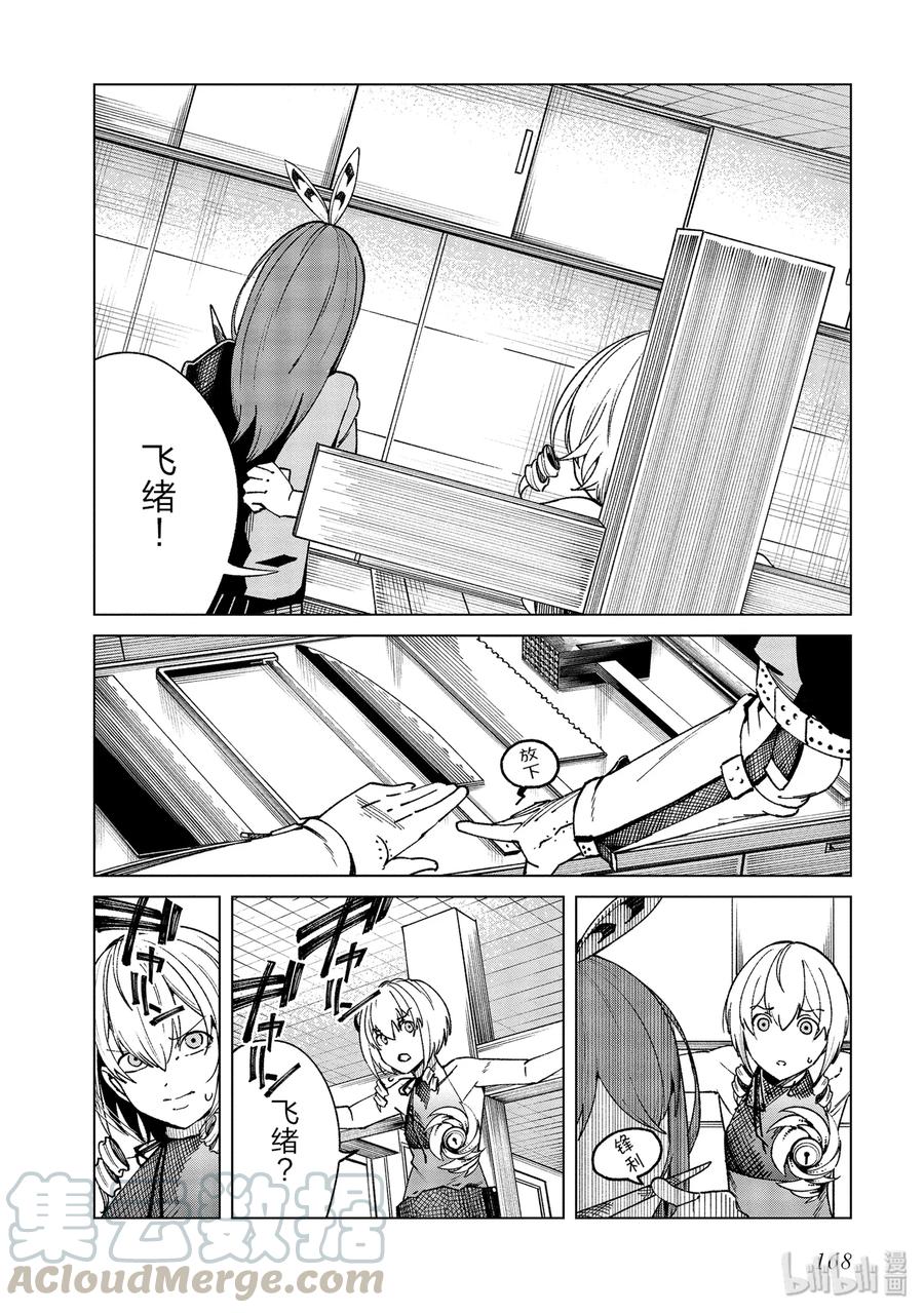 《某科学的一方通行》48 第四十八话 第22页