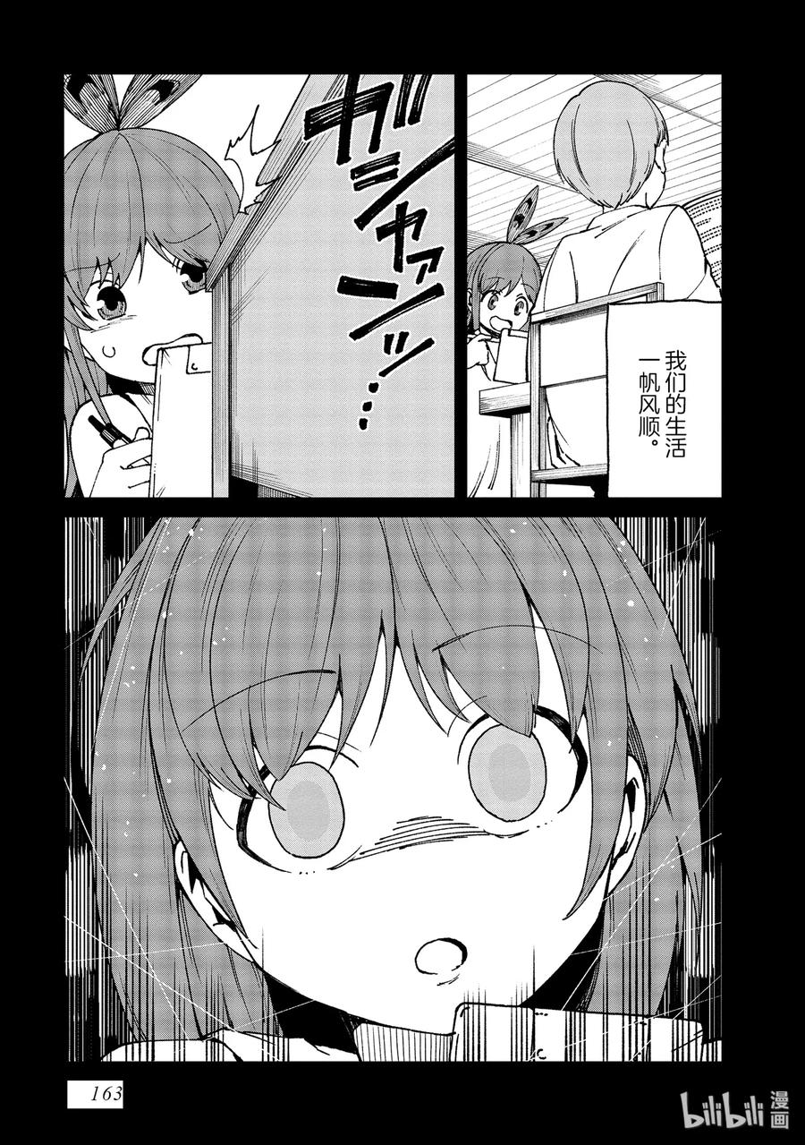《某科学的一方通行》48 第四十八话 第17页