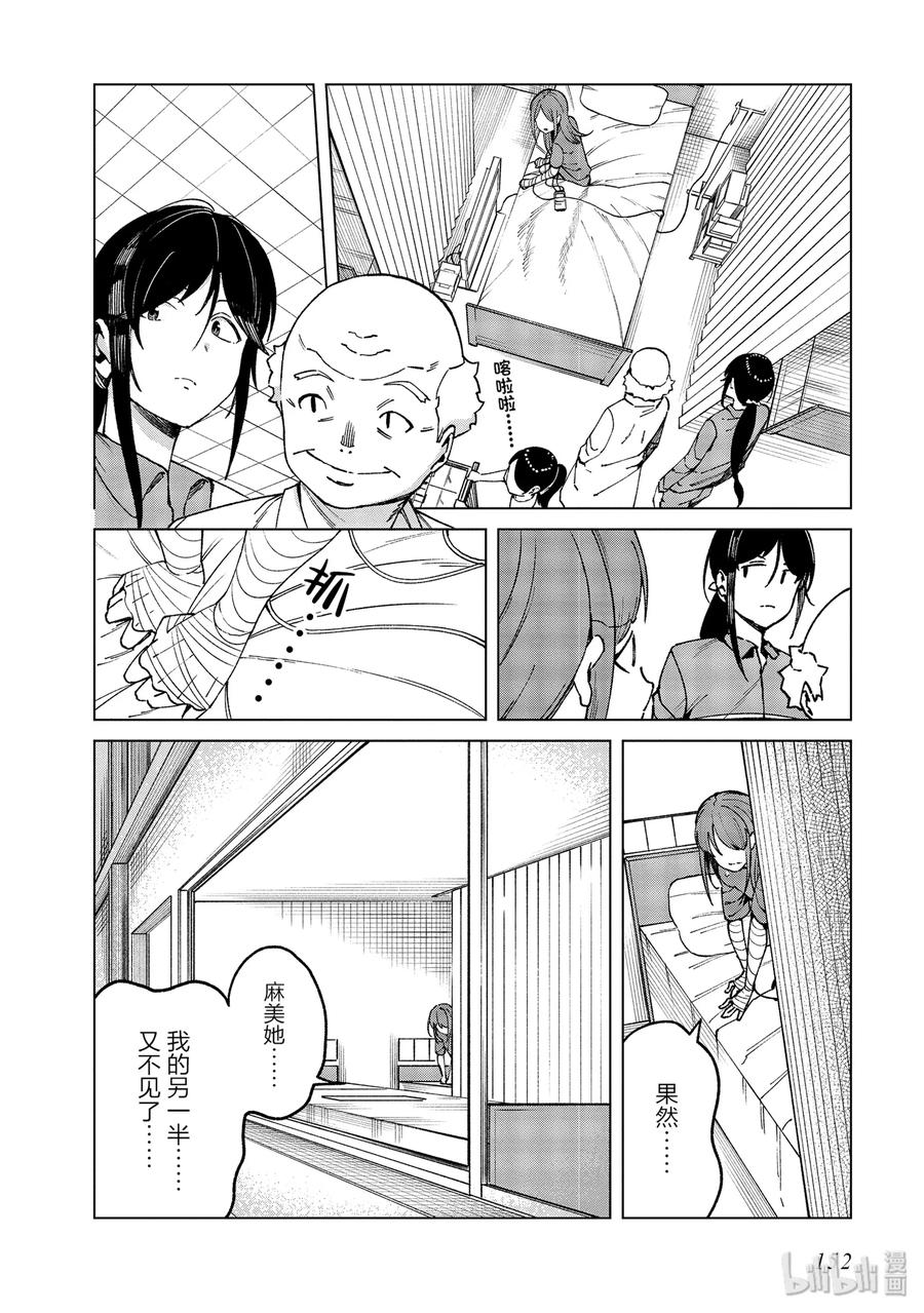 《某科学的一方通行》48 第四十八话 第6页