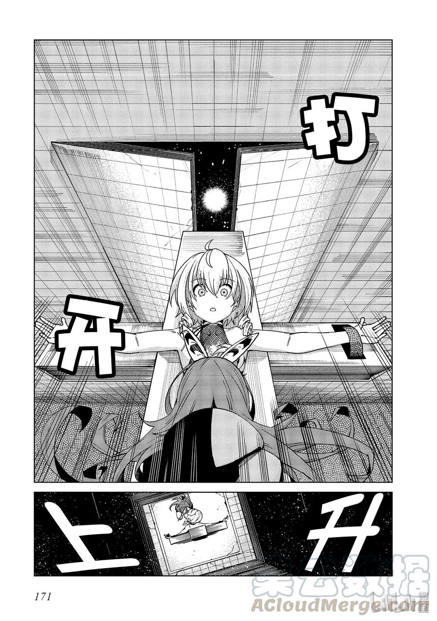《某科学的一方通行》48 第四十八话 第25页