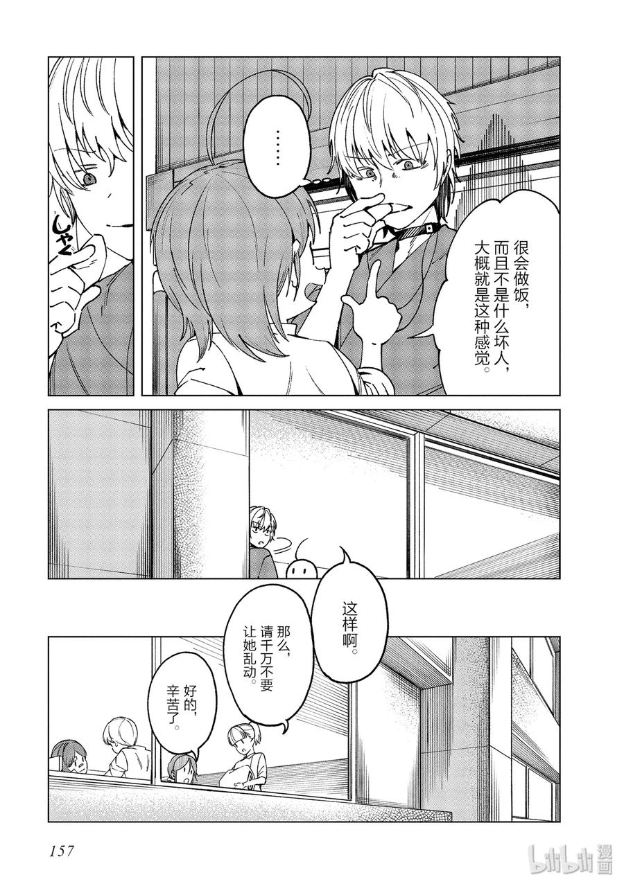 《某科学的一方通行》48 第四十八话 第11页
