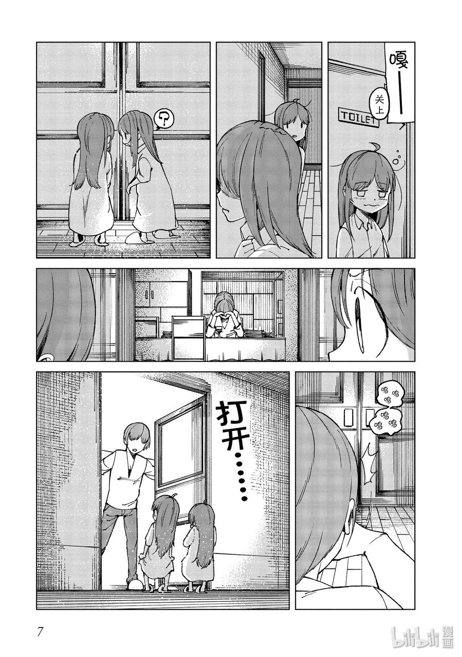 《某科学的一方通行》49 第四十九话 第8页
