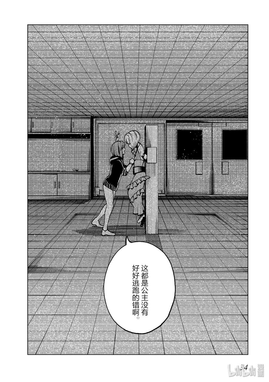 《某科学的一方通行》49 第四十九话 第35页