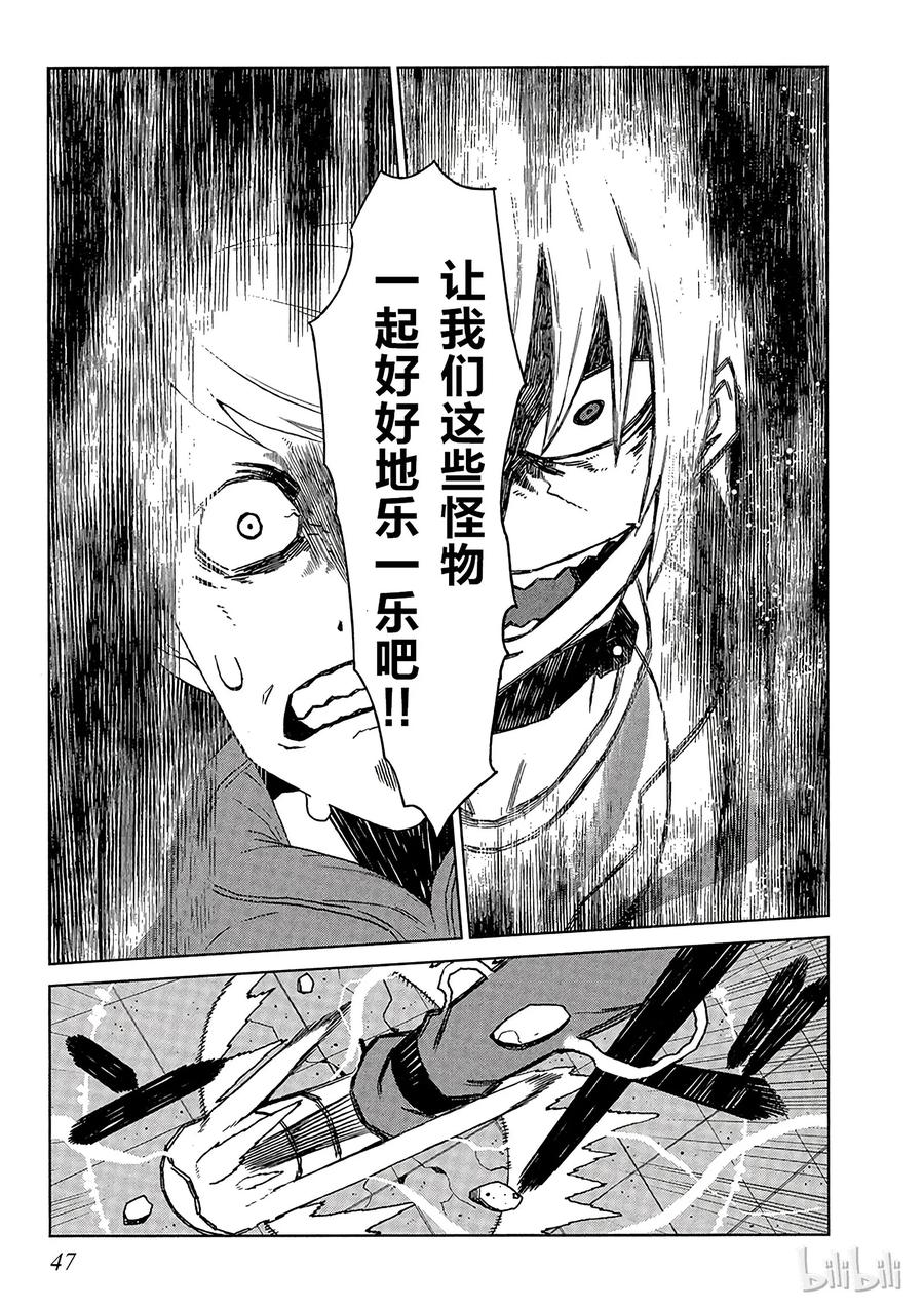 《某科学的一方通行》5 第五话 第5页