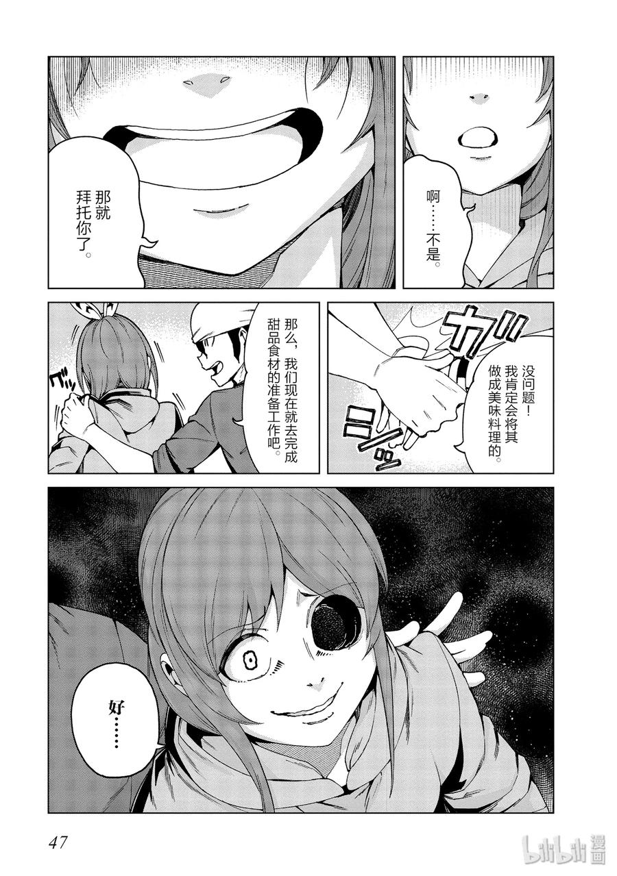 《某科学的一方通行》50 第五十话 第11页