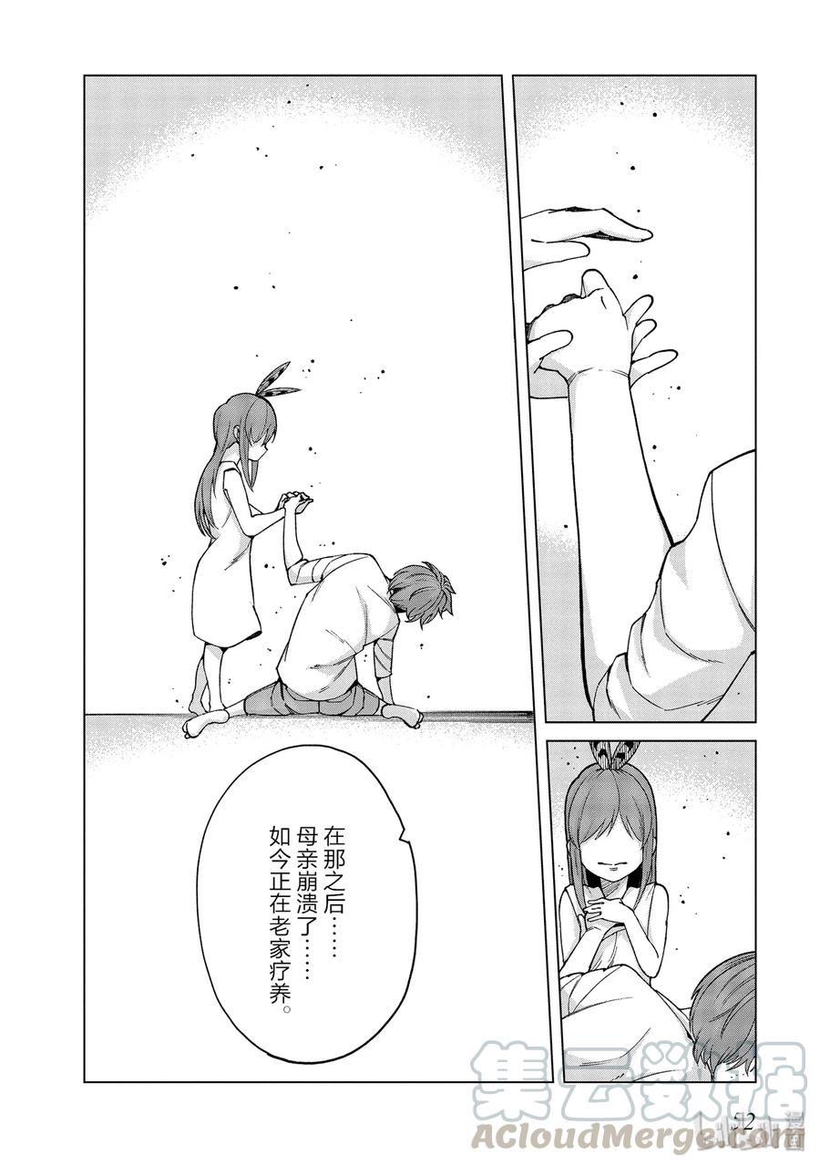 《某科学的一方通行》50 第五十话 第16页