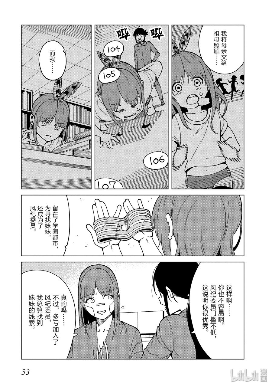 《某科学的一方通行》50 第五十话 第17页