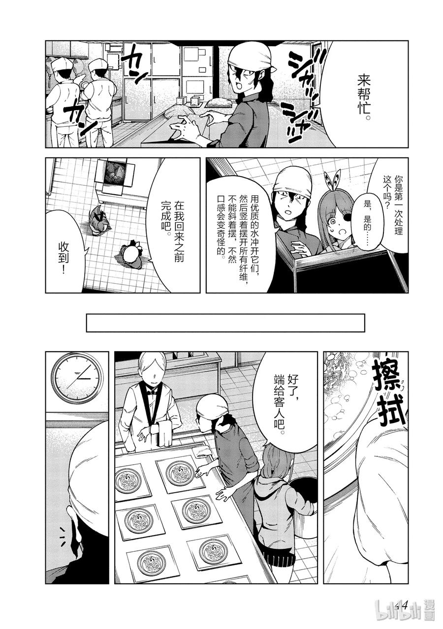 《某科学的一方通行》50 第五十话 第8页