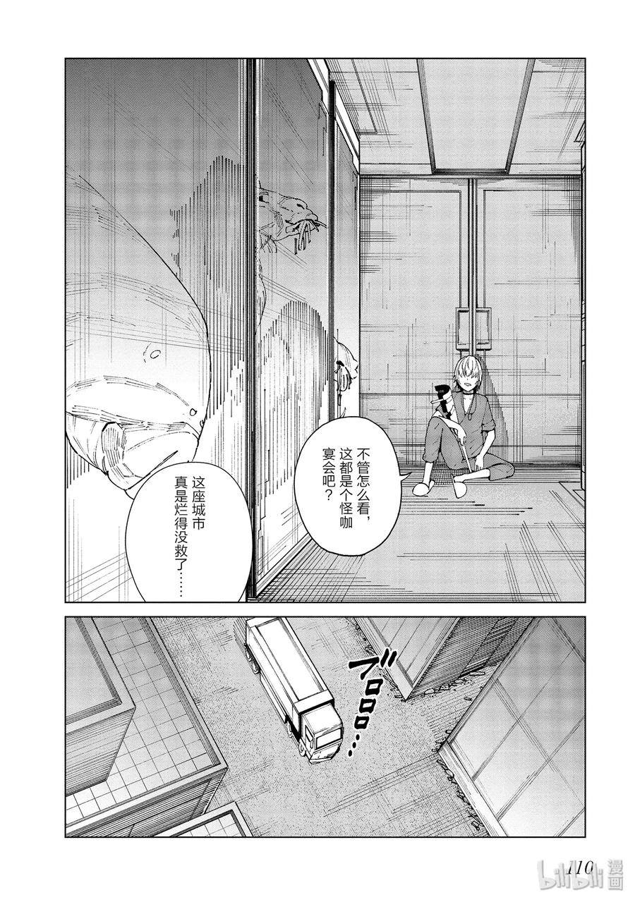 《某科学的一方通行》51 第五十一话 第44页